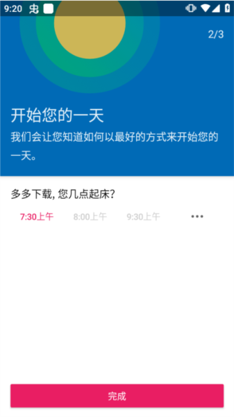 美妙激励Fabulous图8