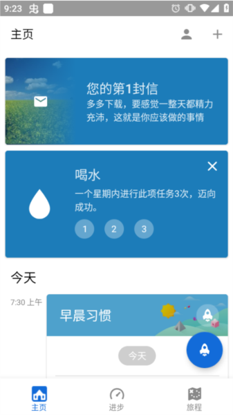美妙激励Fabulous图9