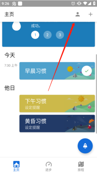 美妙激励Fabulous图11