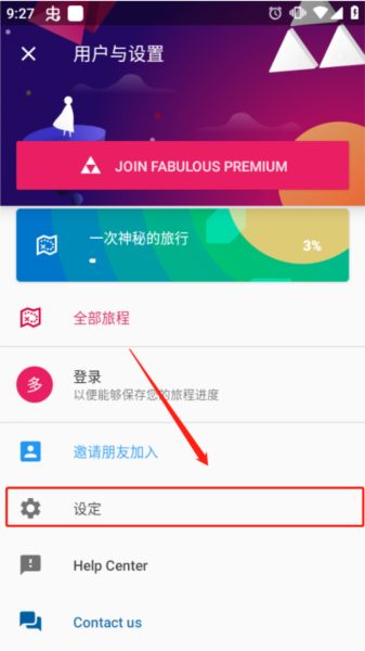 美妙激励Fabulous图12