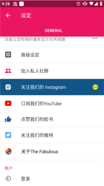 美妙激励Fabulous图13