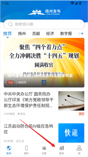 扬州发布3