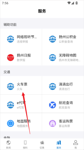 扬州发布4