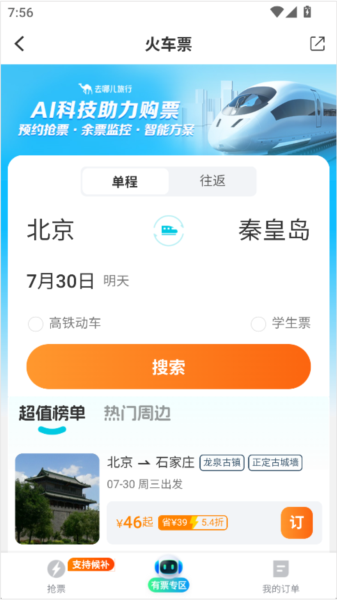 扬州发布5