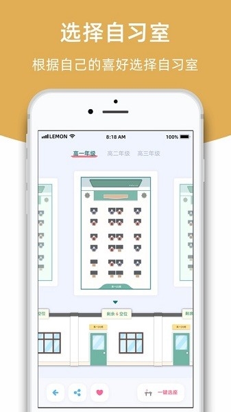 柠檬自习室5
