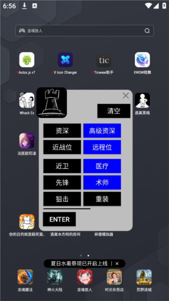 明日方舟招募计算机2