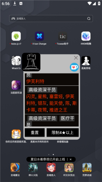 明日方舟招募计算机3