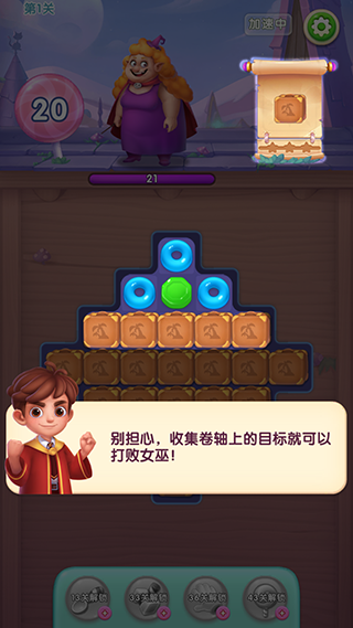 宾果消消消图片4