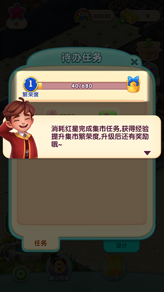 宾果消消消图片5