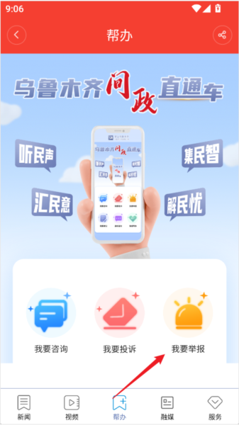 掌上烏魯木齊3