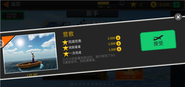 空袭霸业4