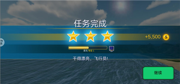 空袭霸业6