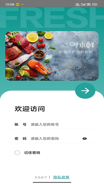 时小鲜app图片1