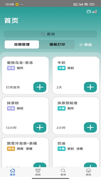 软件特色图片