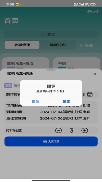 时小鲜软件截图1