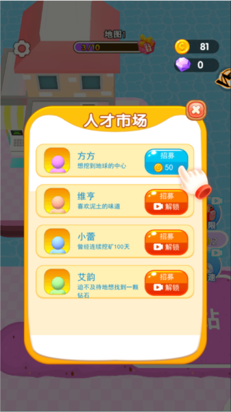 挖宝模拟器6