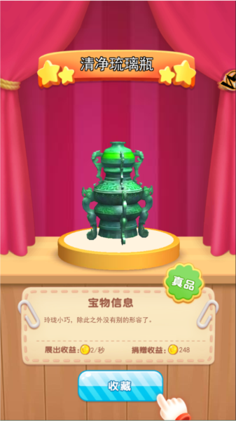 挖宝模拟器9