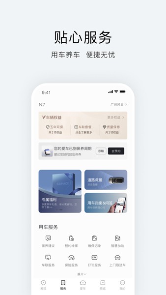 东风日产截图3