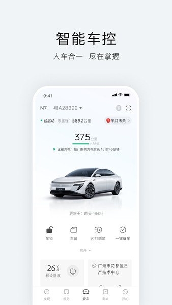 东风日产截图2