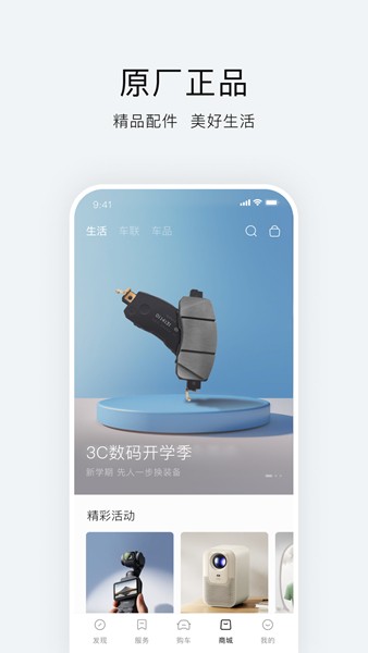 东风日产截图1