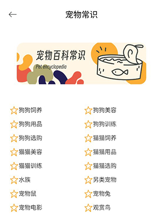 宠物语音翻译器6