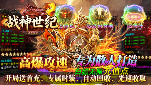 战神世纪