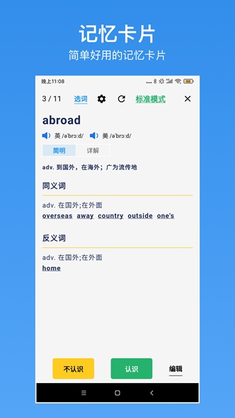 软件特色图片