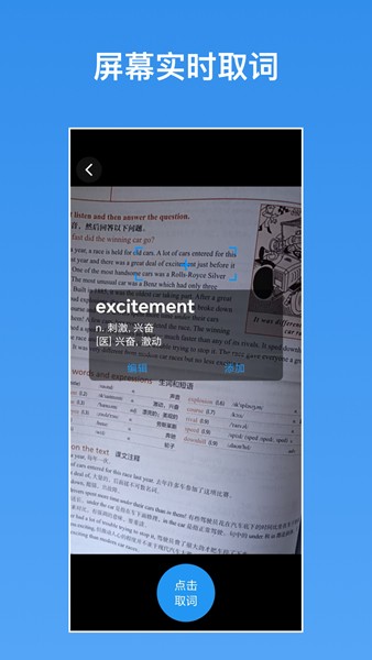 生词本app2