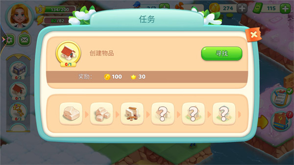 小镇消除故事2
