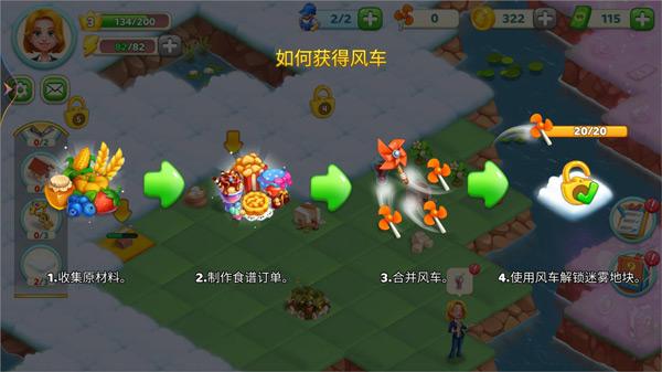 小镇消除故事3