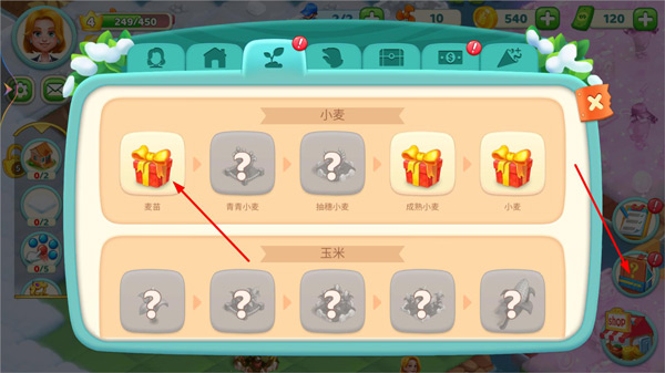 小镇消除故事5