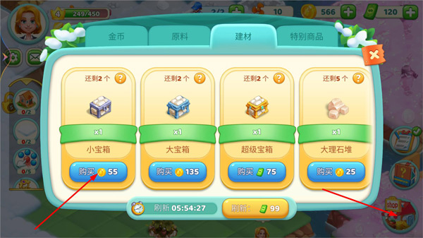 小镇消除故事6