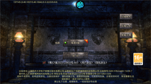 战神世纪登录截图