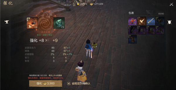剑灵2手游图片25