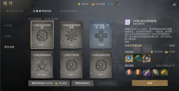 剑灵2手游图片26
