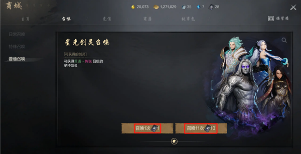 剑灵2手游图片27