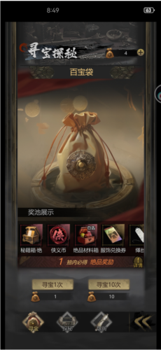 神探诡事录2