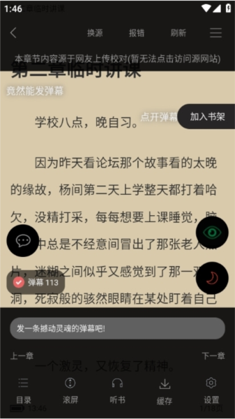 笔趣阁纯净版app图片