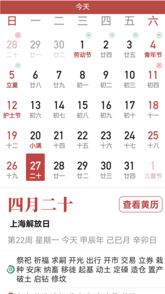 超强天气大师图片