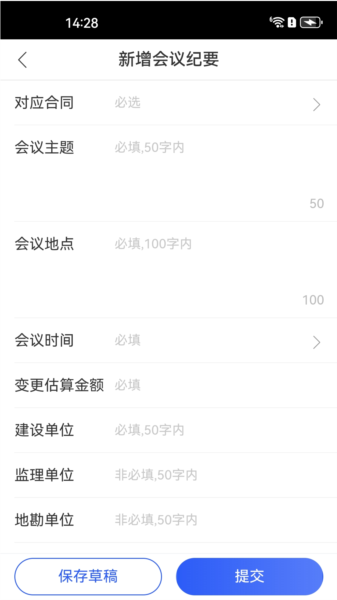 明源智慧工程图片