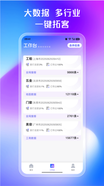 企客多图片