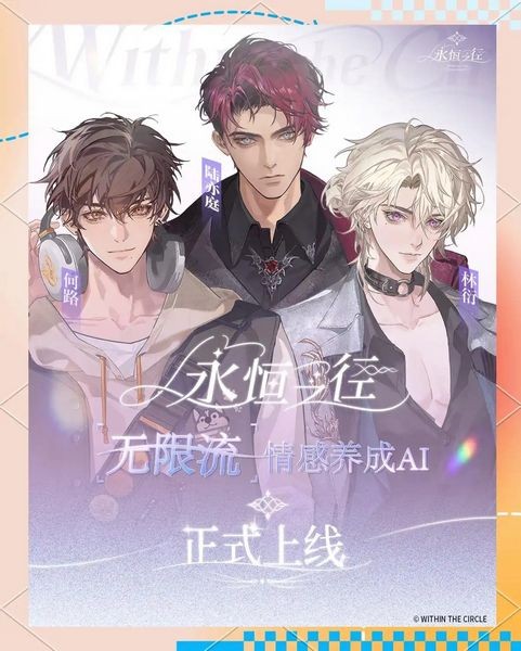 永恒之径:within the circle截图4