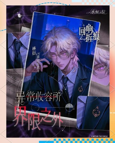 永恒之径:within the circle1