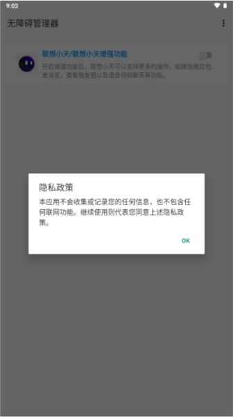 软件教程图2