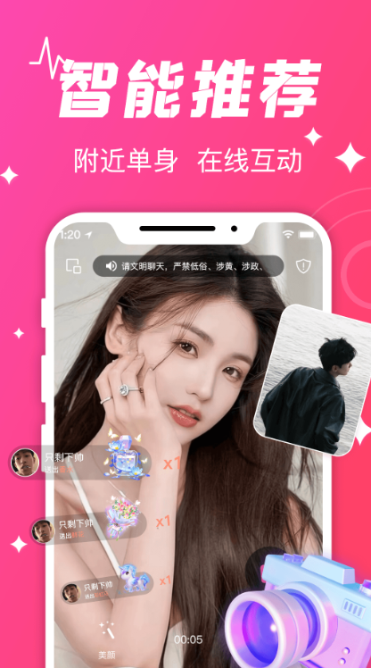 守爱平台截图3