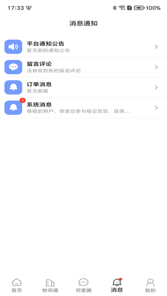 文明积分1