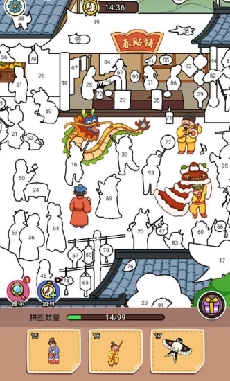 游戏亮点图片