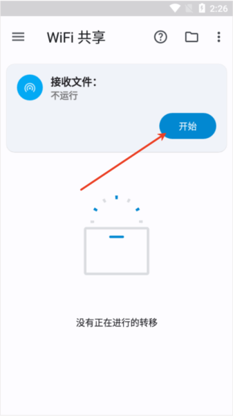 AnExplorer文件管理器3