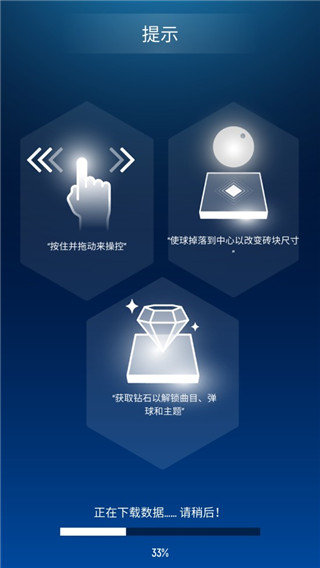 节奏弹球图片5