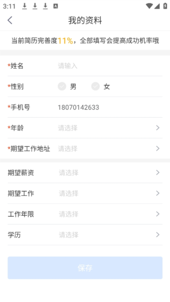 上嘉好饭碗3